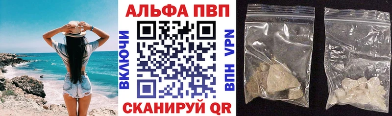 Alpha PVP Crystall  Кисловодск 