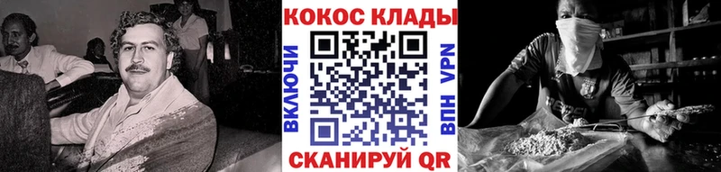 КОКАИН VHQ Кисловодск