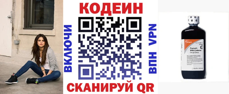 где продают наркотики  Кисловодск  Кодеиновый сироп Lean Purple Drank 