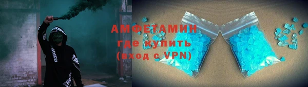 амфетамин Горняк