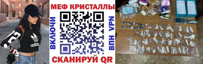 Меф кристаллы  где купить наркотик  Кисловодск 