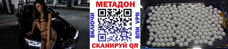нарко площадка телеграм  Кисловодск  МЕТАДОН белоснежный  дарнет шоп 