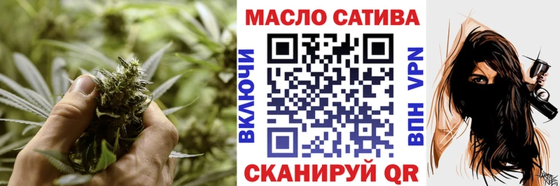 ТГК THC oil Кисловодск